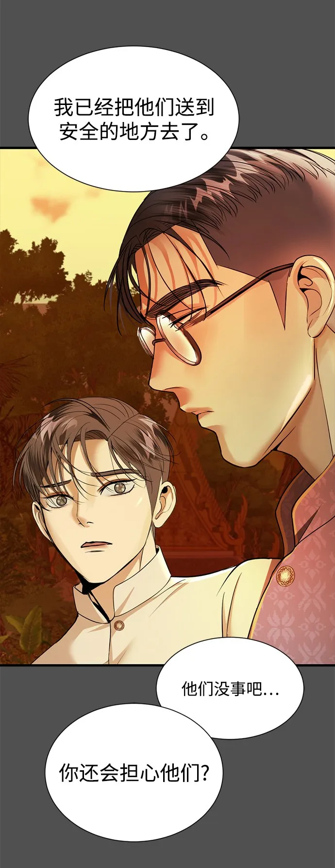 第34话 第67页