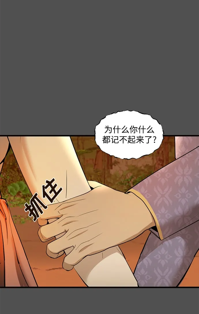 第34话 第69页
