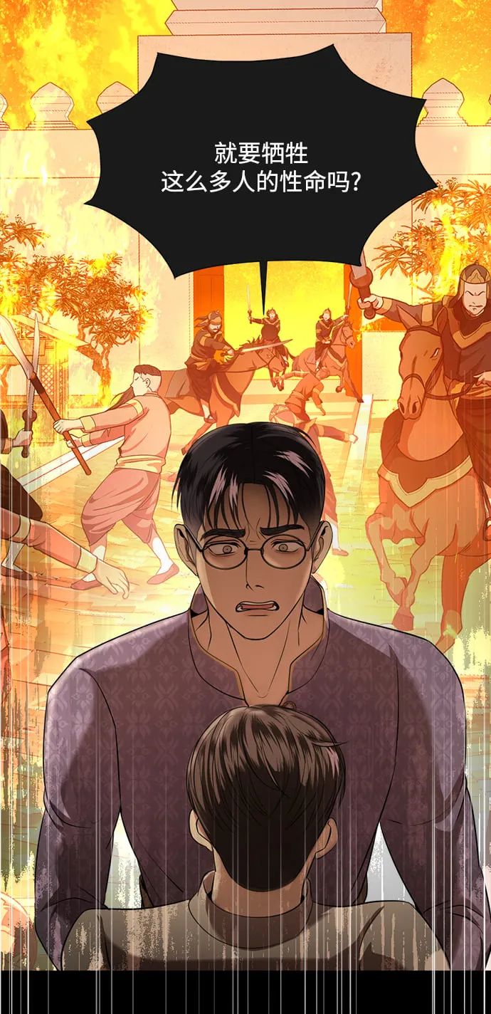 第34话 第74页