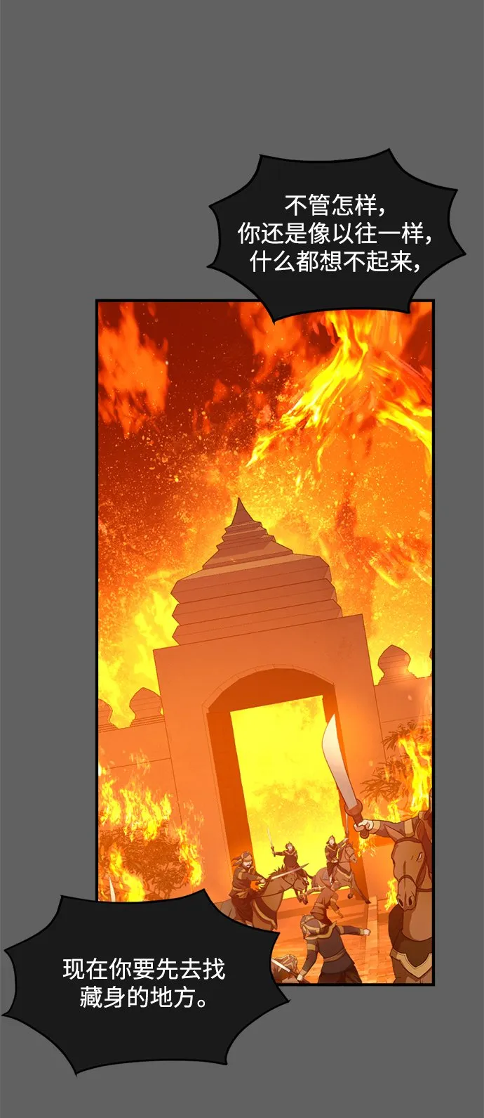 第34话 第76页