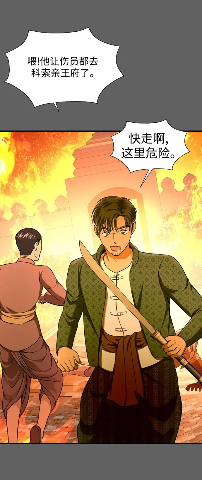第34话 第81页