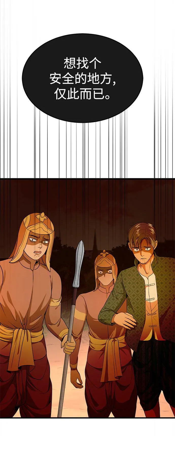 第35话 第7页