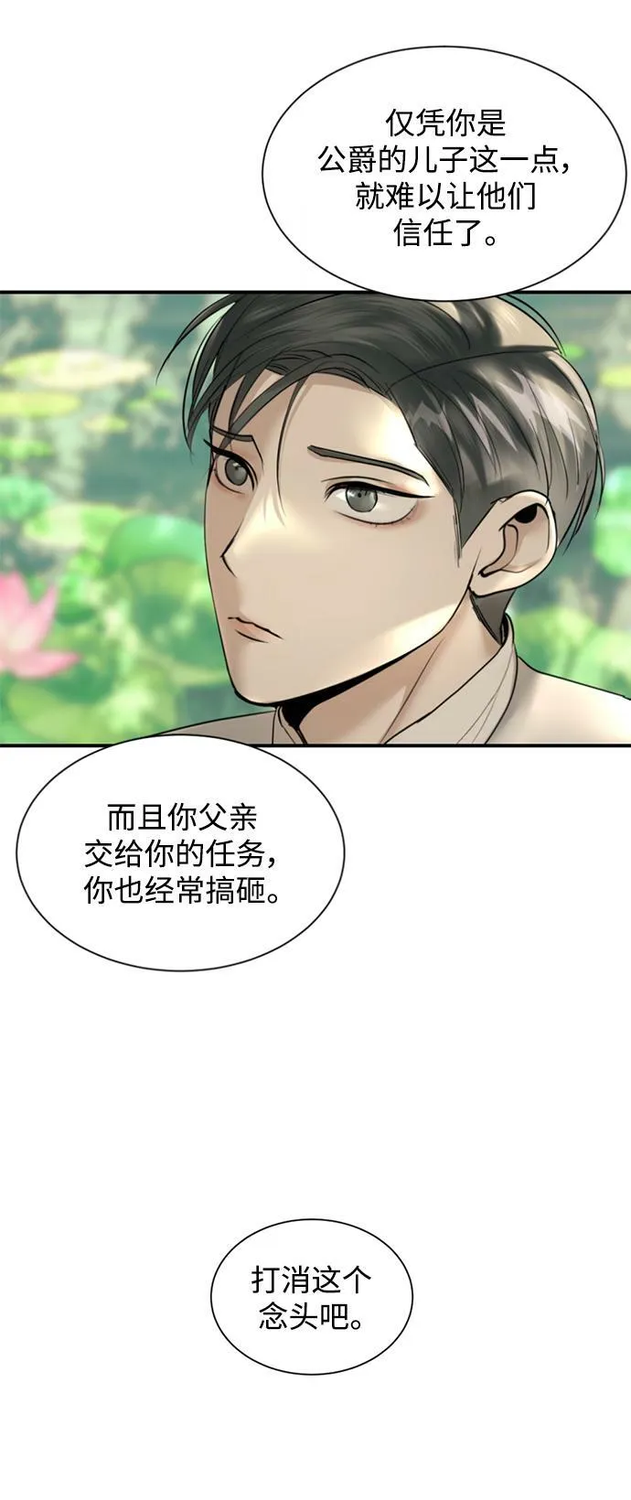第35话 第22页