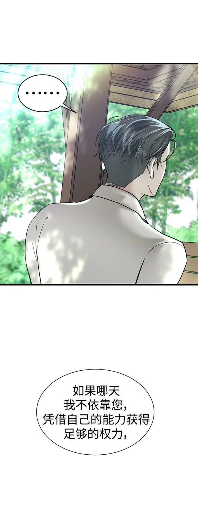 第35话 第24页