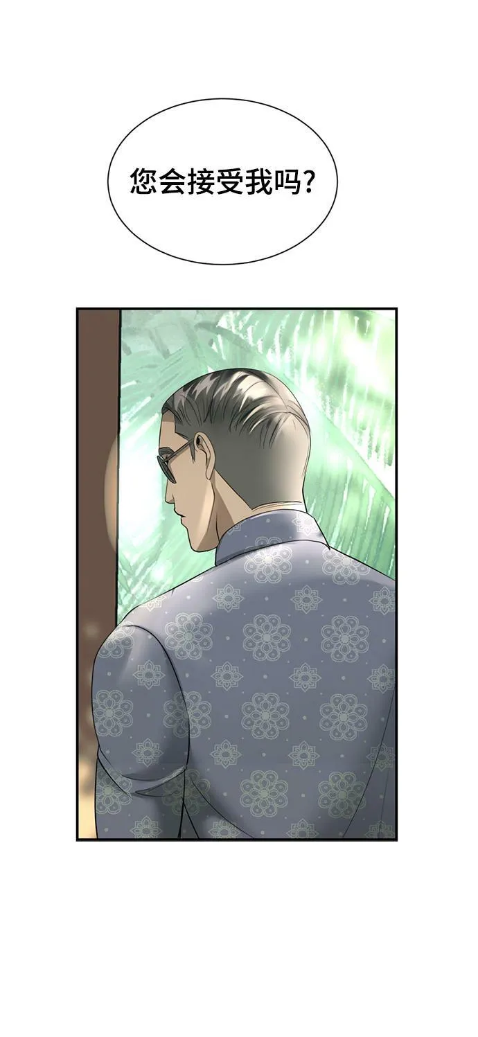 第35话 第25页