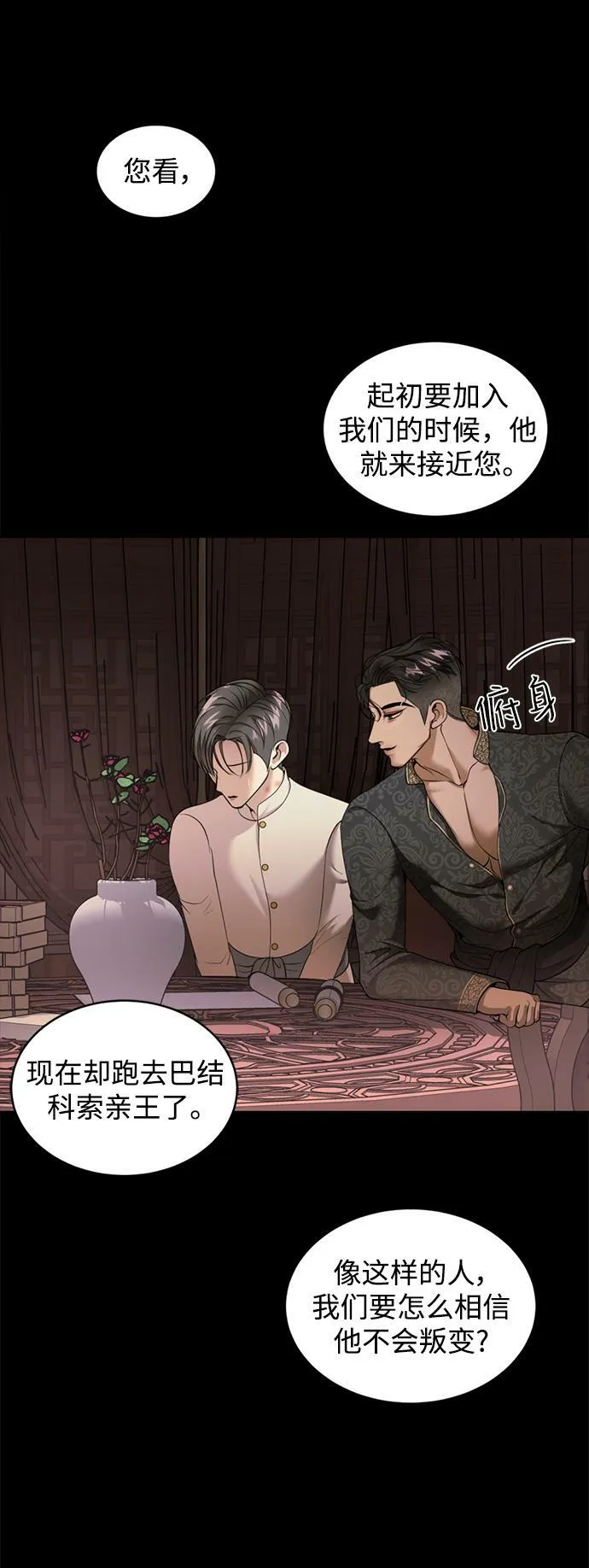 第35话 第27页