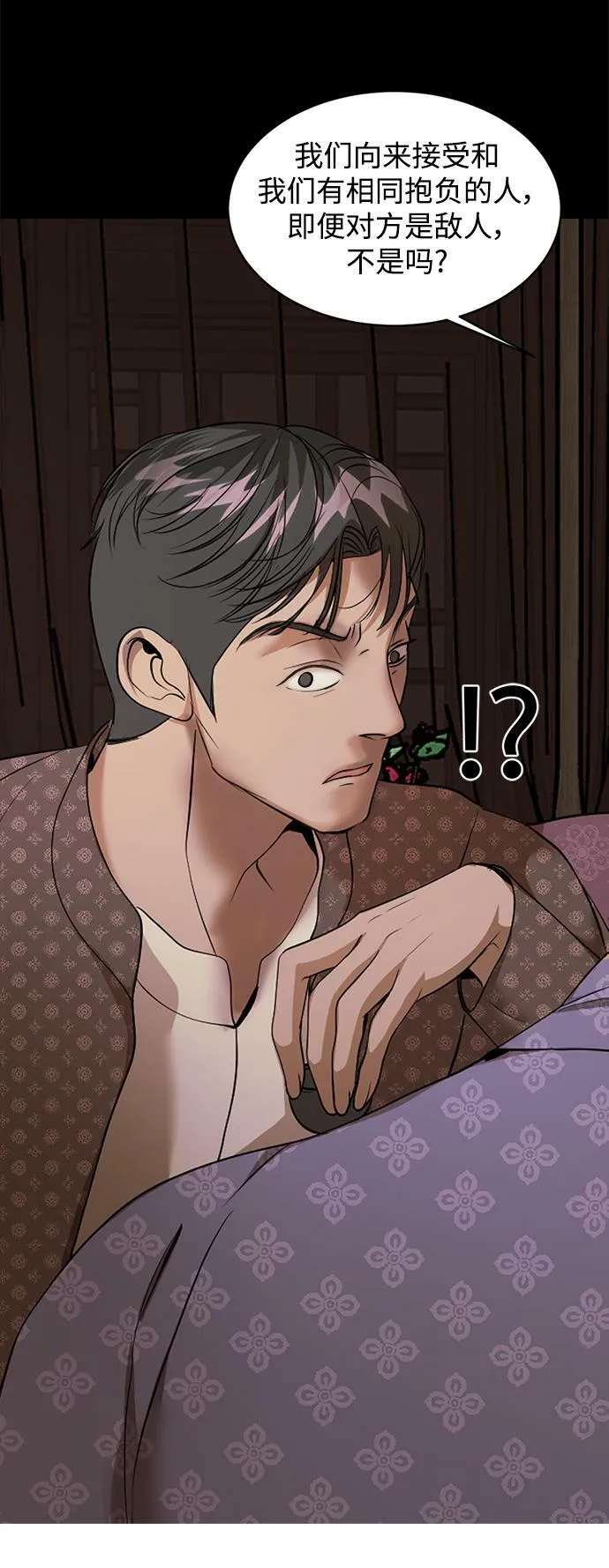 第35话 第31页