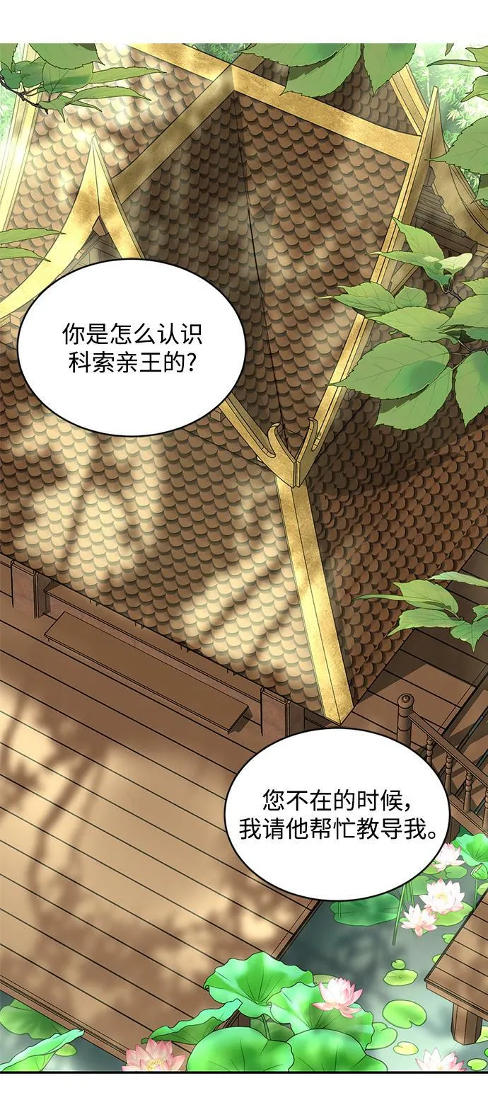 第35话 第34页