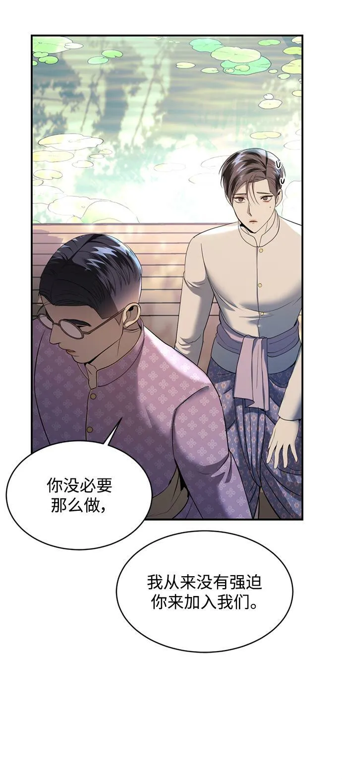 第35话 第35页