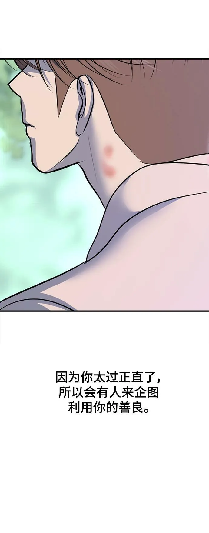 第35话 第38页