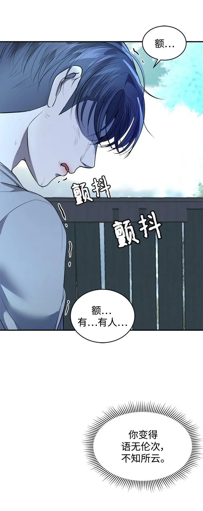 第35话 第47页