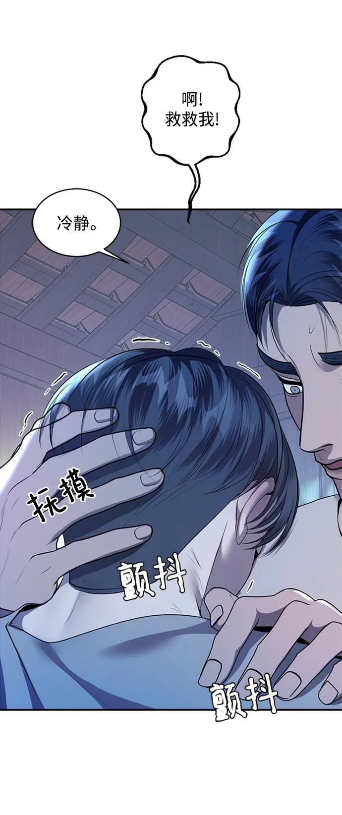 第35话 第53页