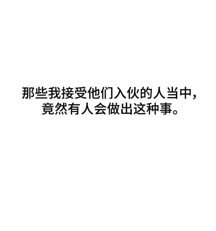 第35话 第58页