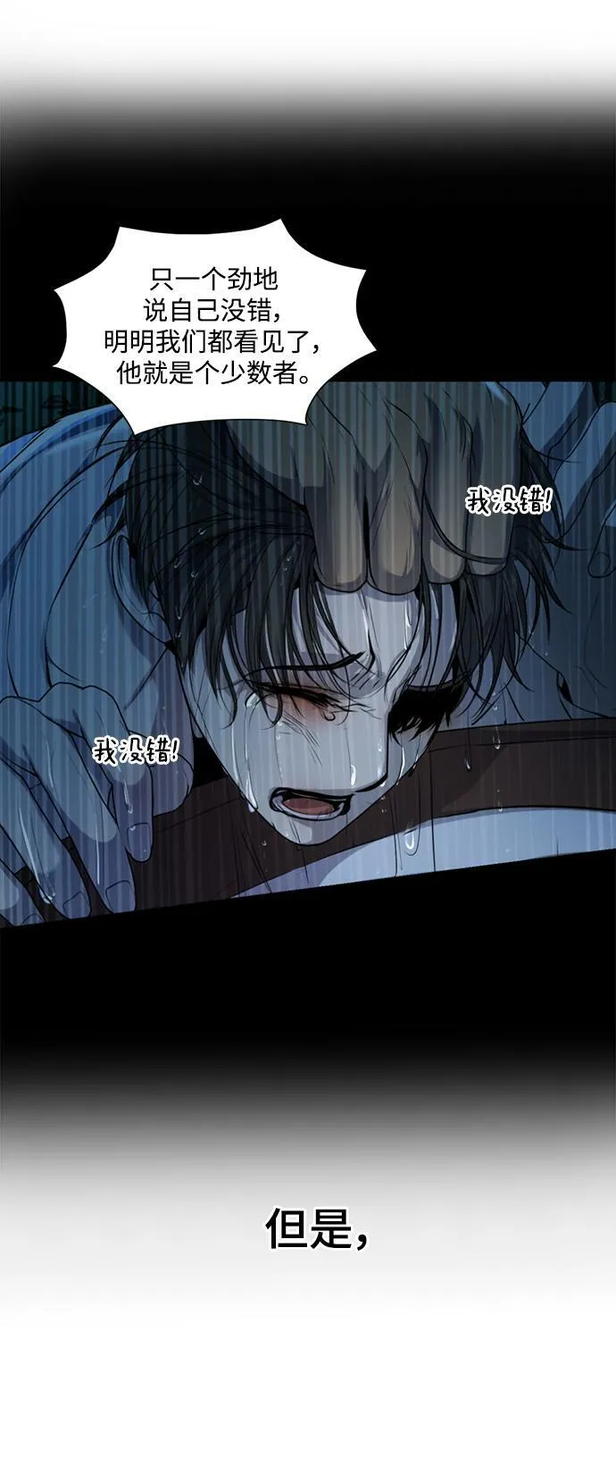 第35话 第60页