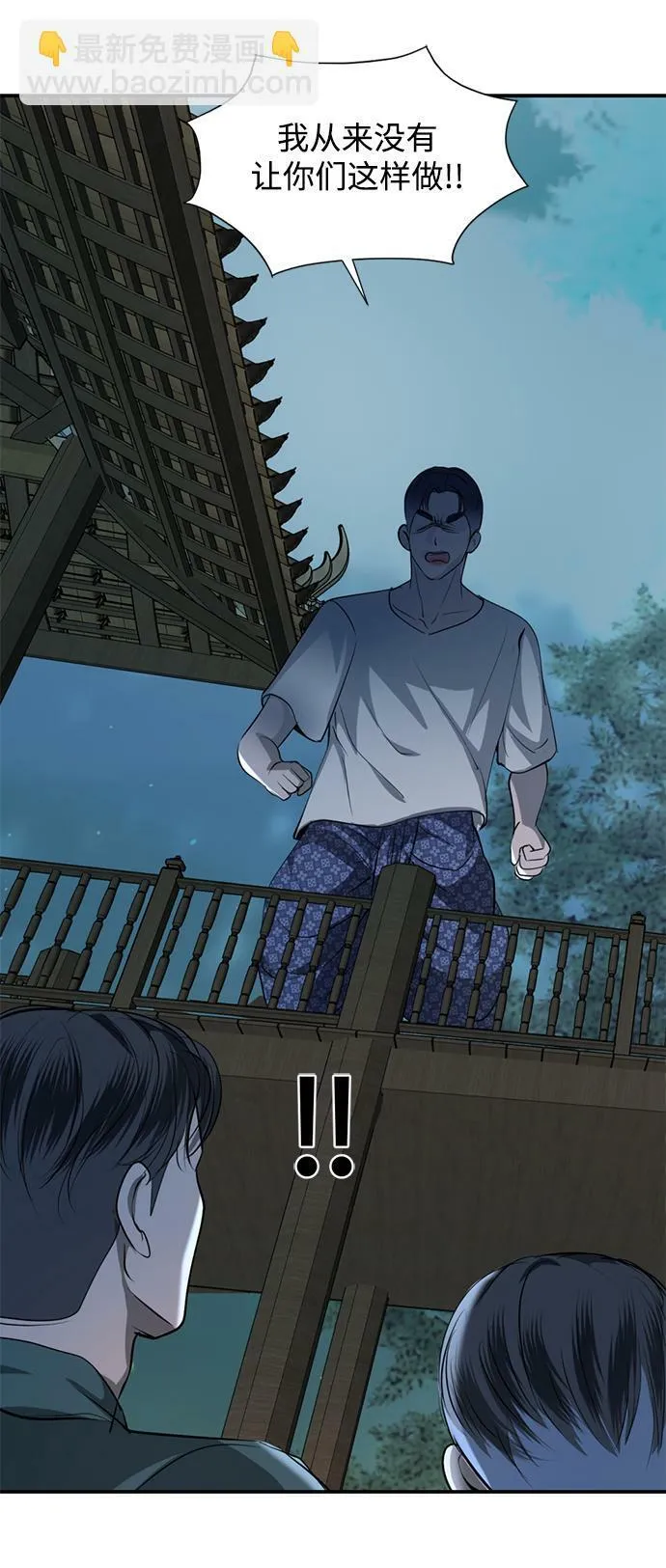 第35话 第61页