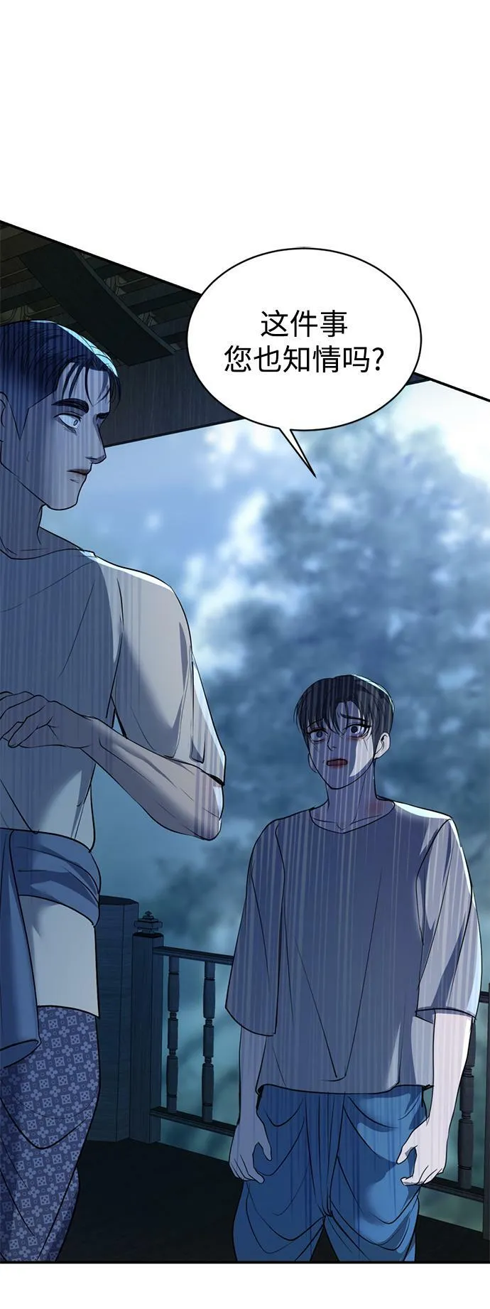第35话 第66页