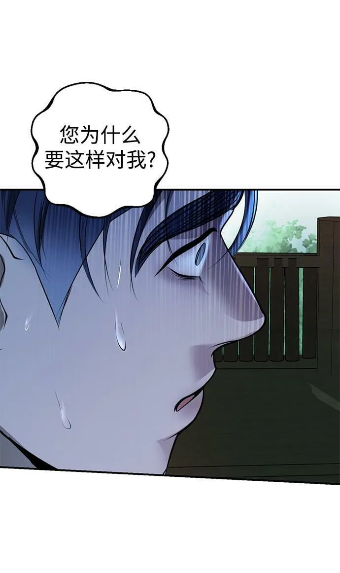 第35话 第68页