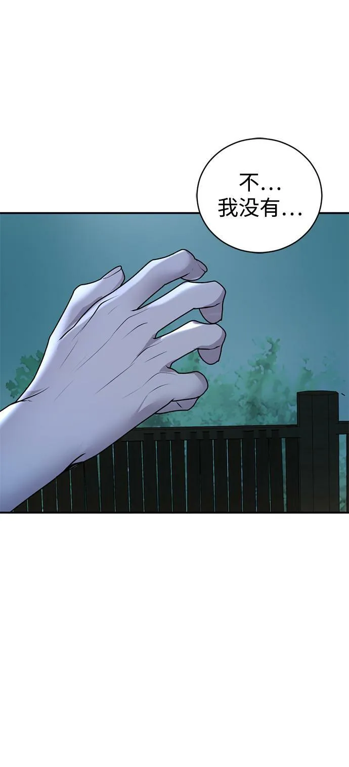 第35话 第69页