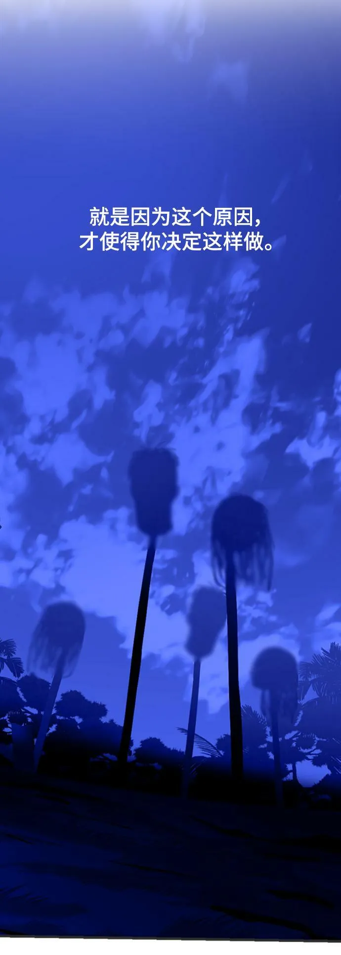 第35话 第71页