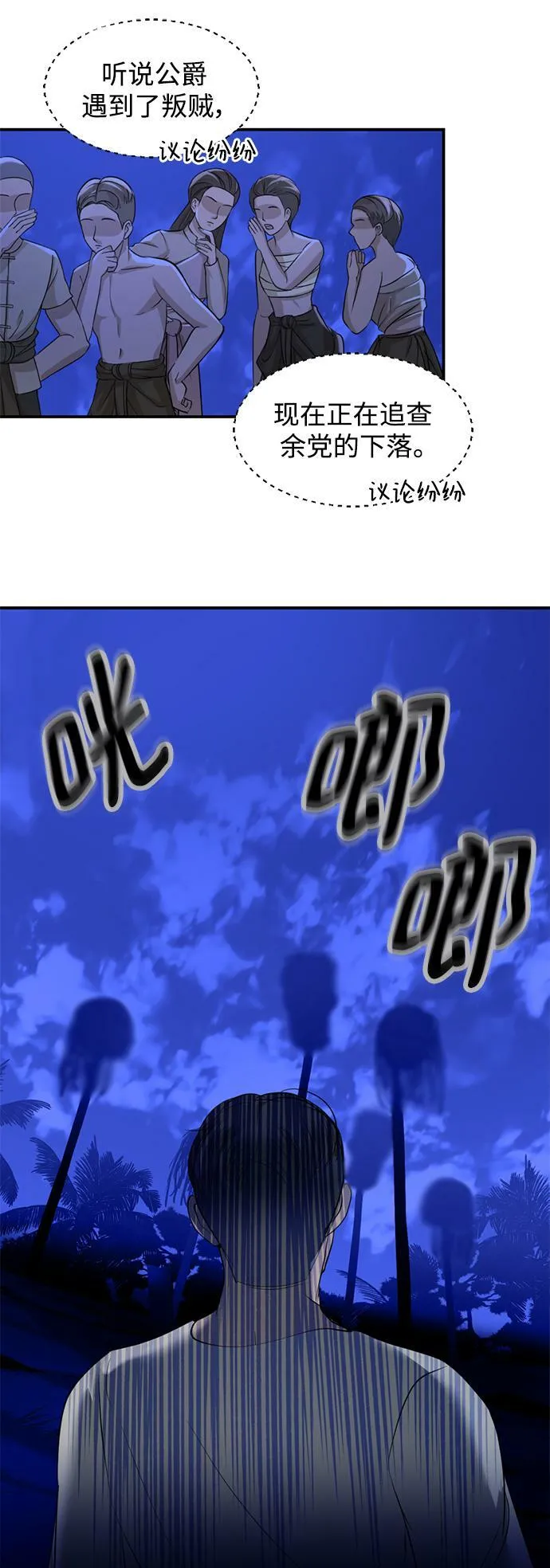 第35话 第72页