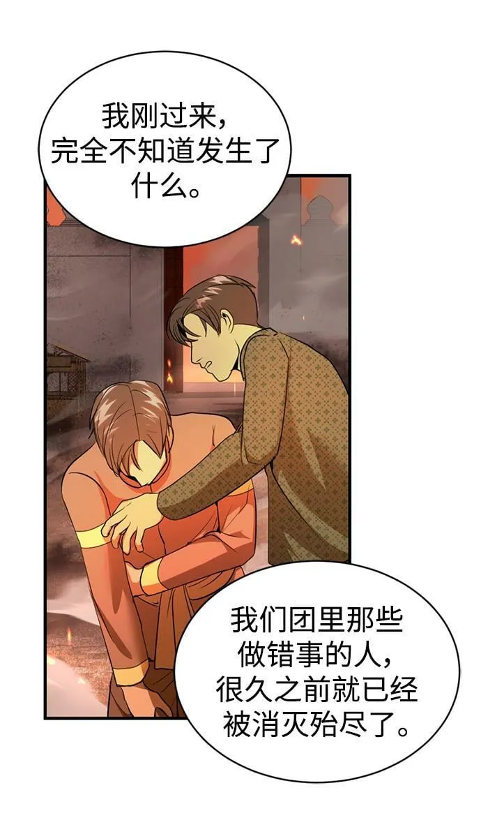 第35话 第74页