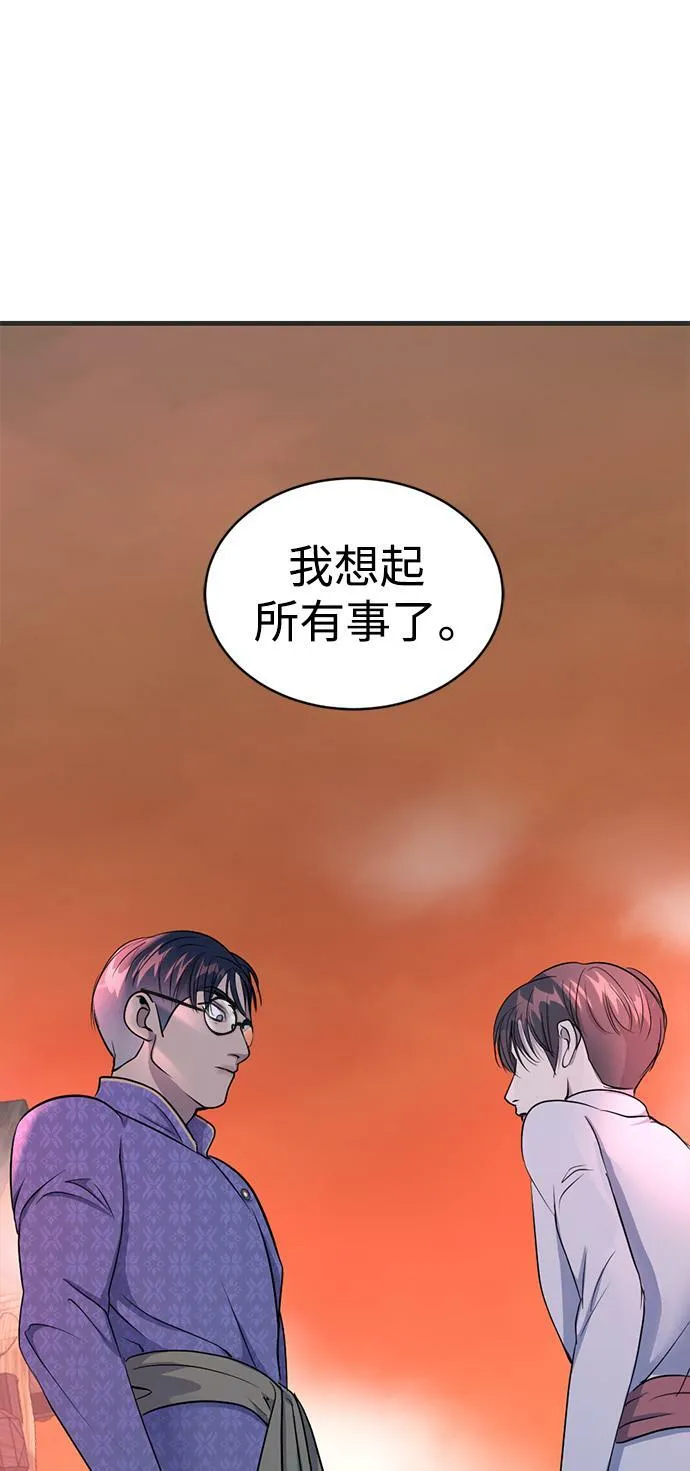 第35话 第80页