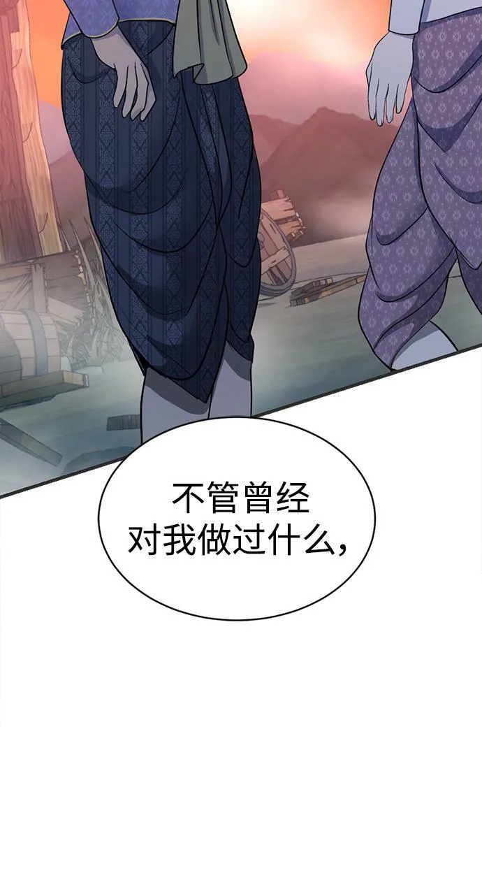 第35话 第81页