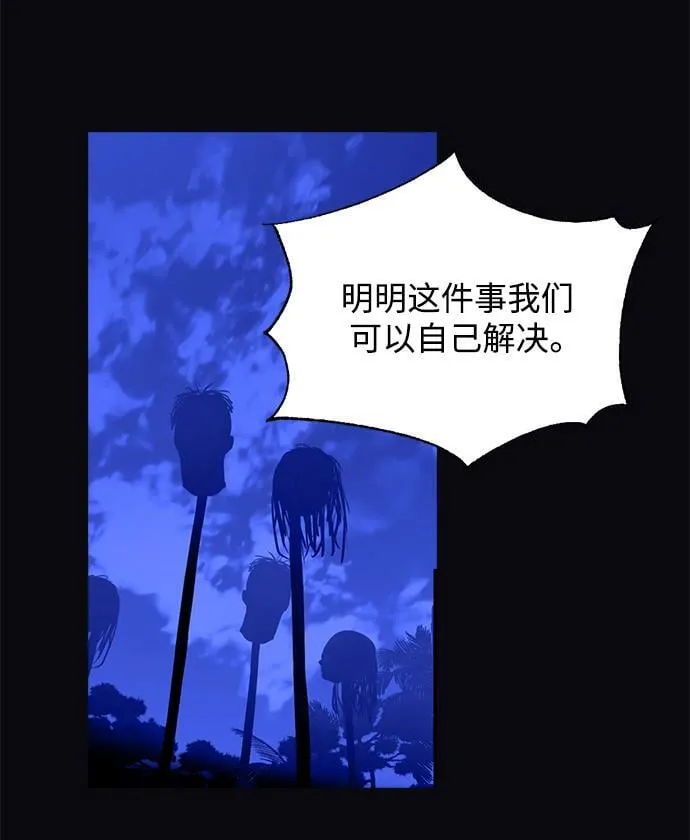 第35话 第85页