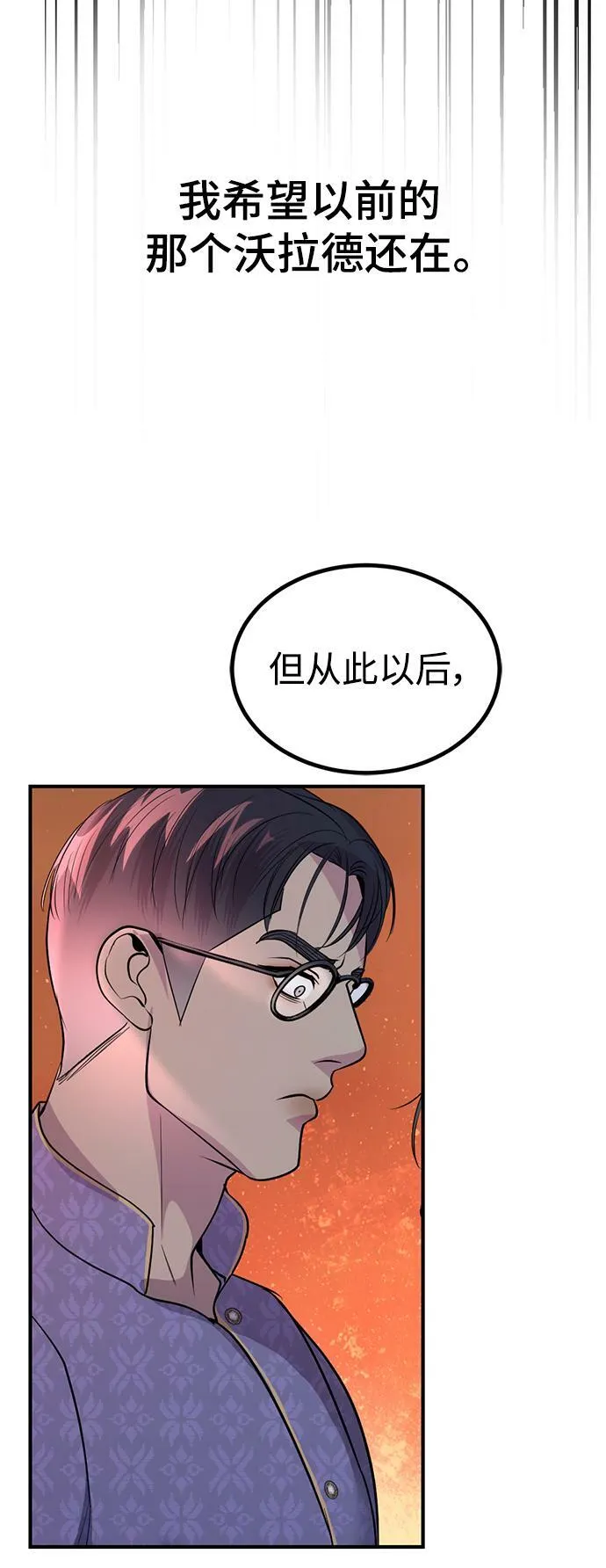 第35话 第87页