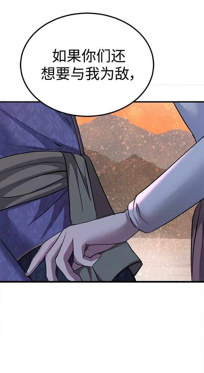 第35话 第88页