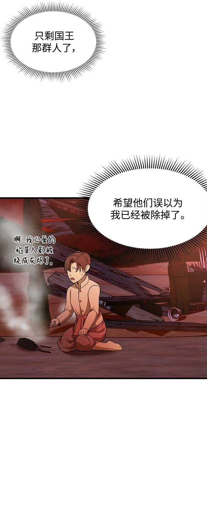 第35话 第96页