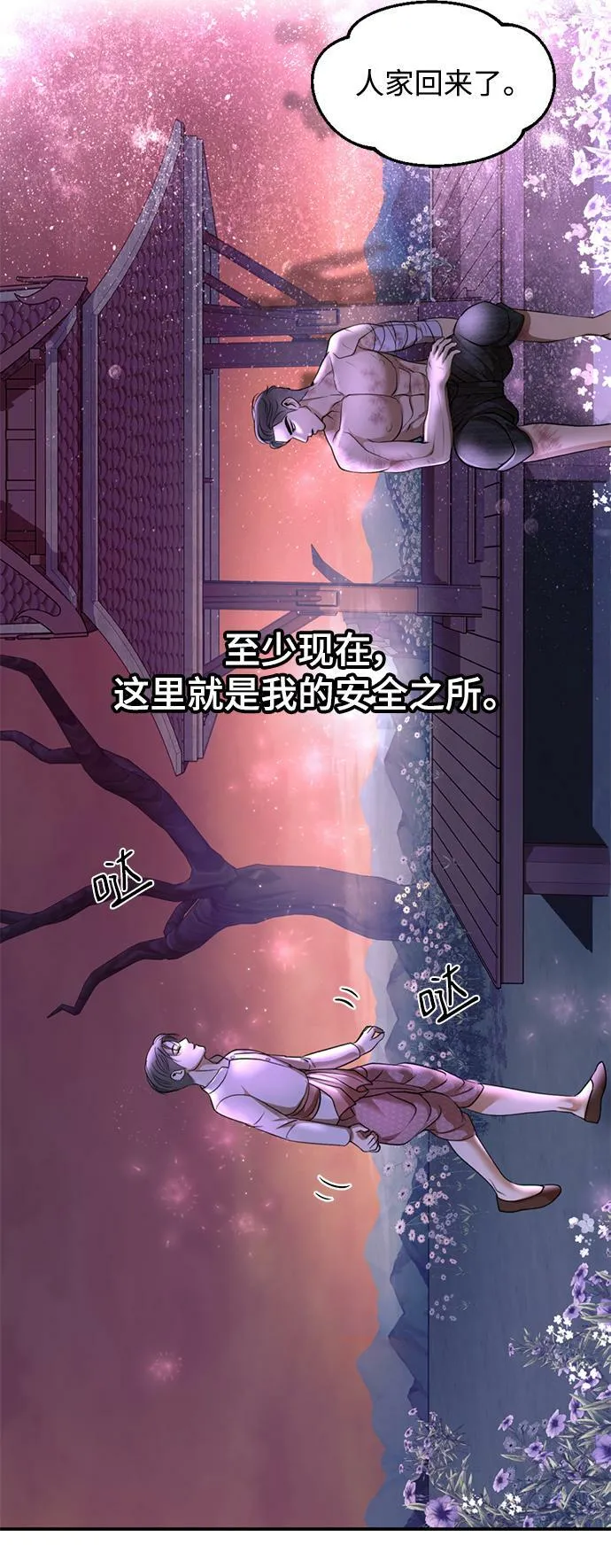 第35话 第102页