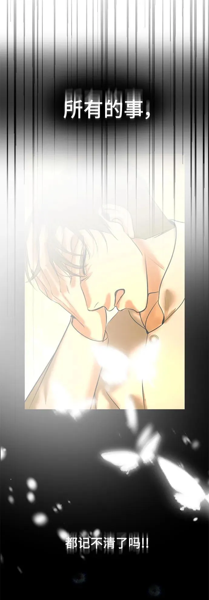 第36话 第3页