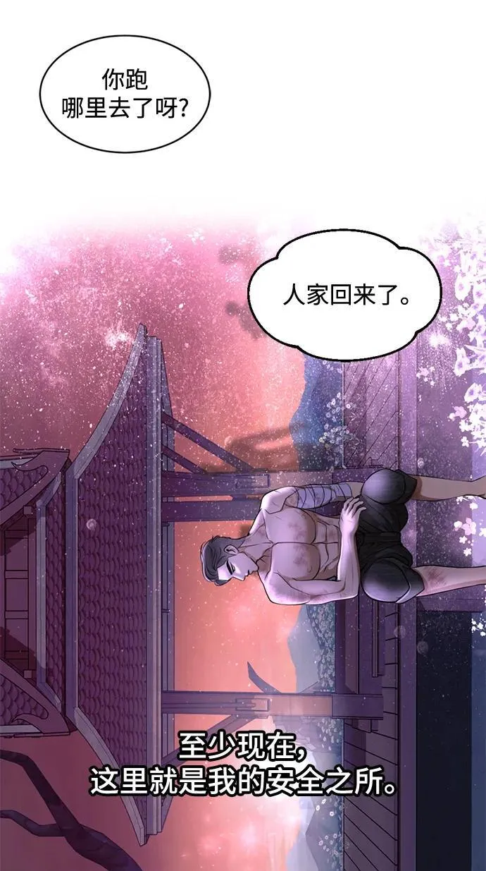 第36话 第8页