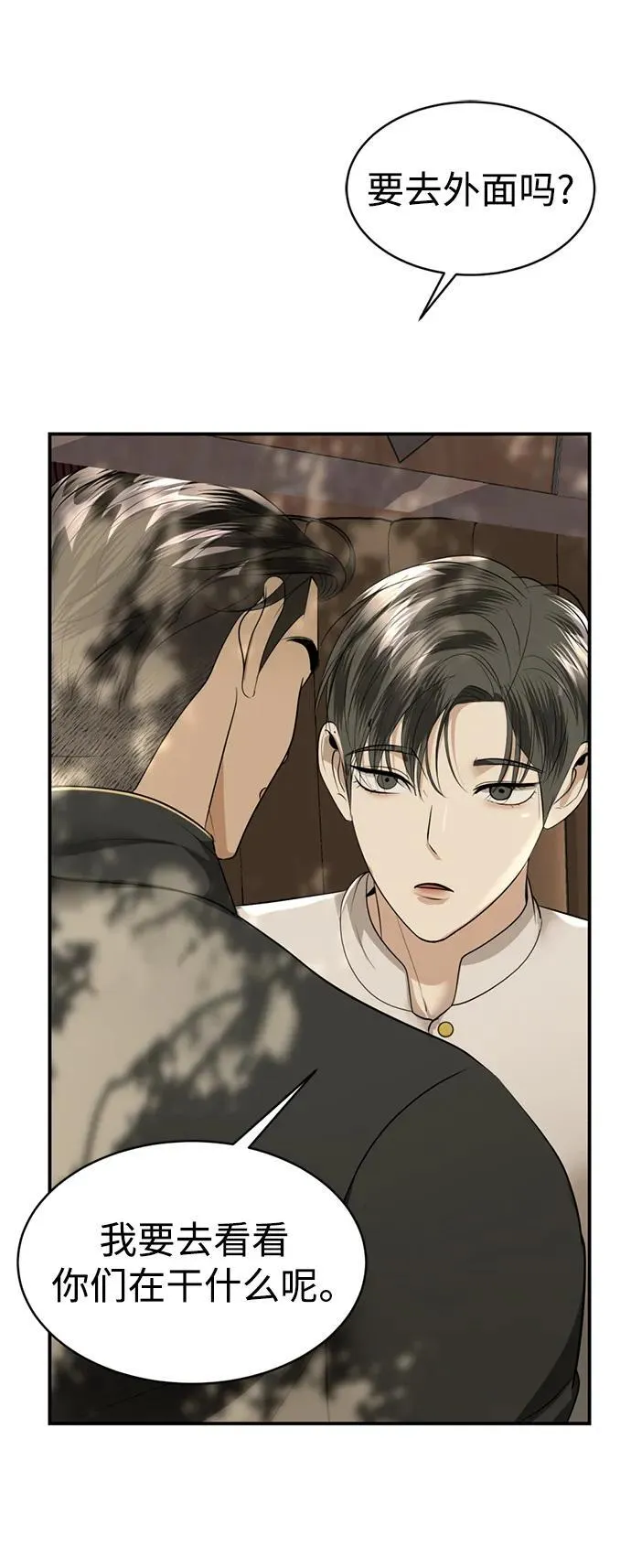第36话 第19页