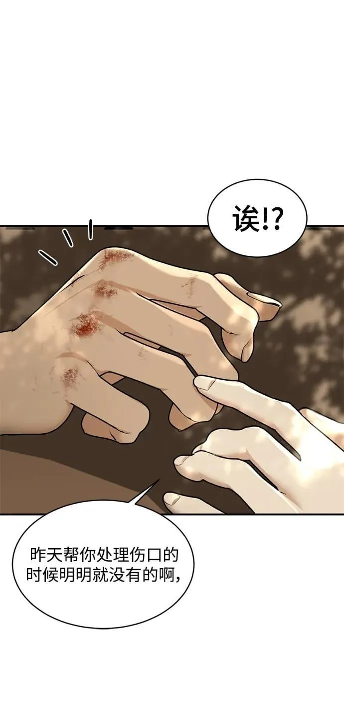 第36话 第20页
