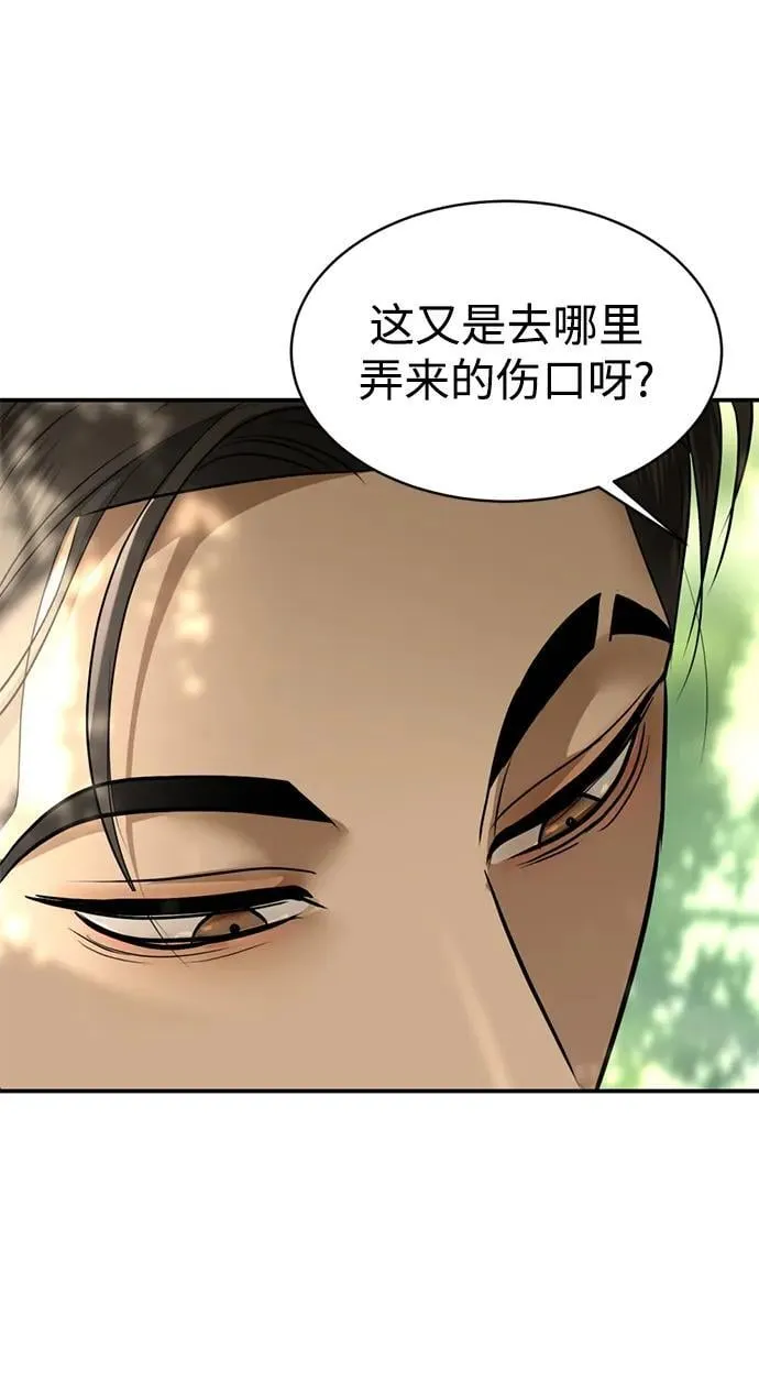 第36话 第21页