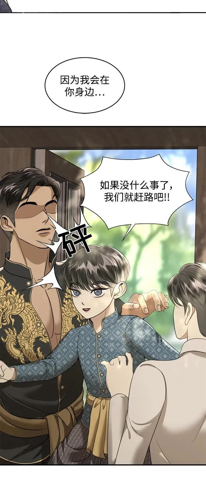 第36话 第24页