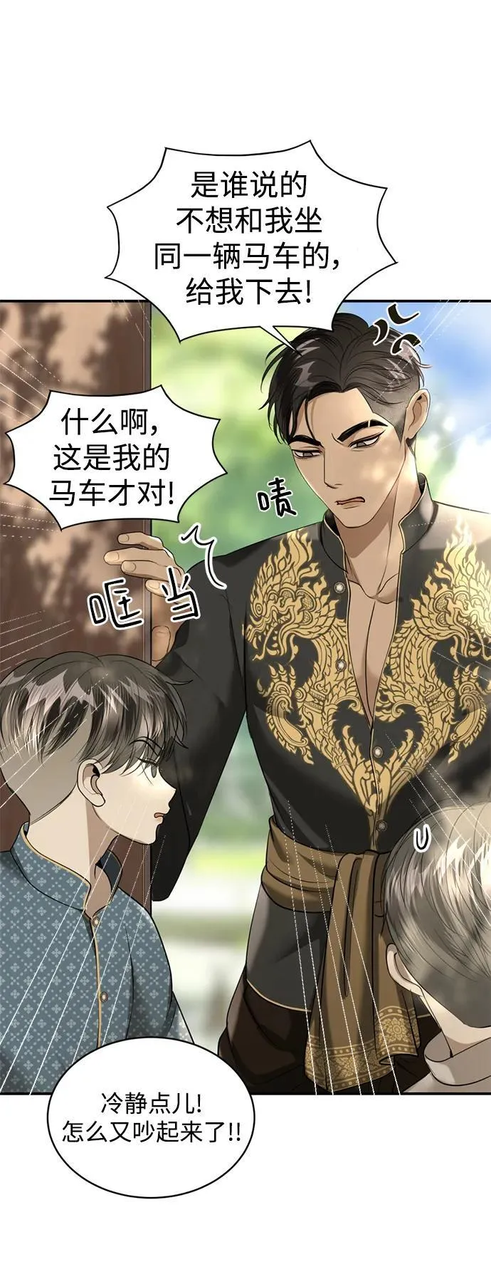 第36话 第27页
