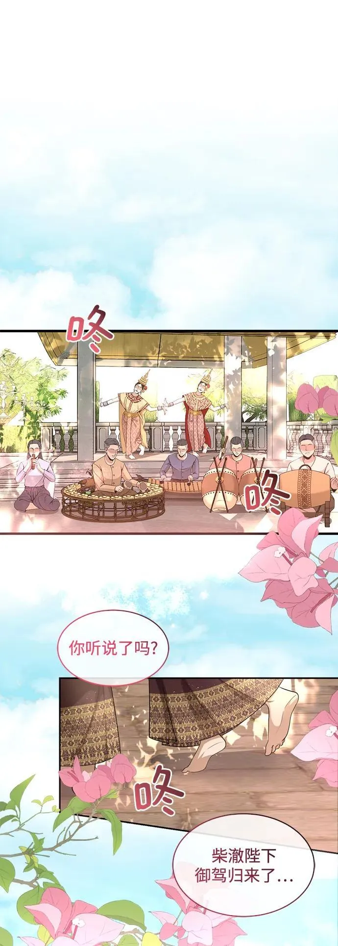 第36话 第32页