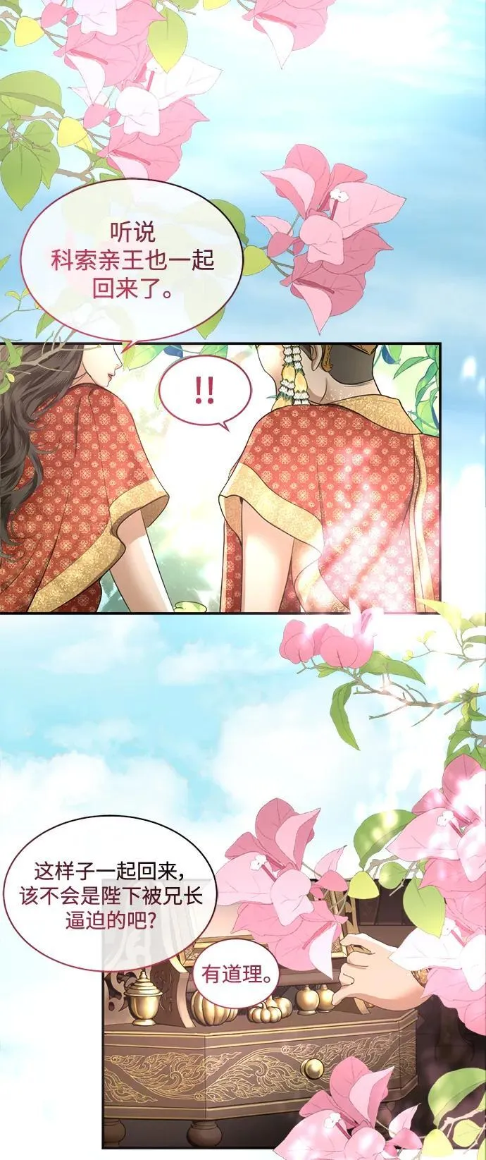 第36话 第33页