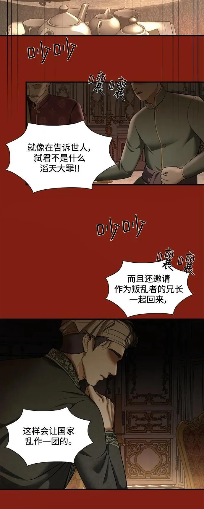 第36话 第37页