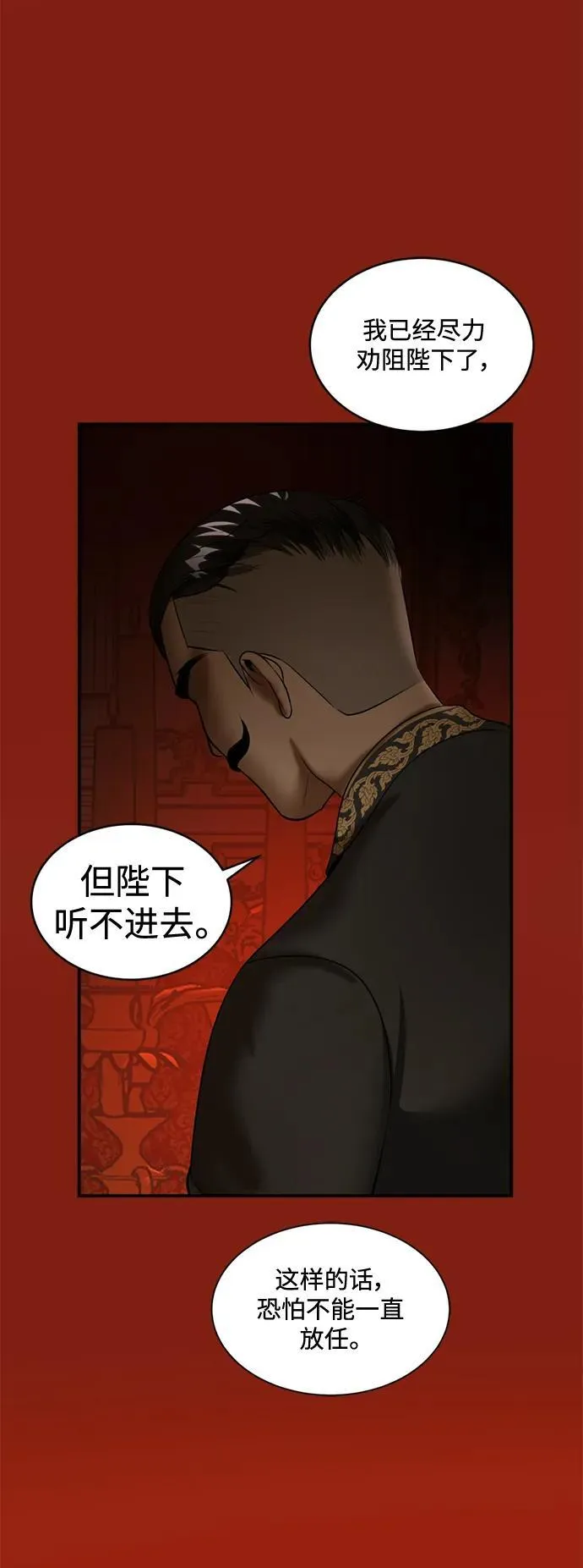 第36话 第38页
