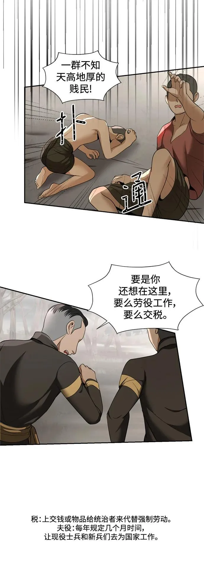 第36话 第41页