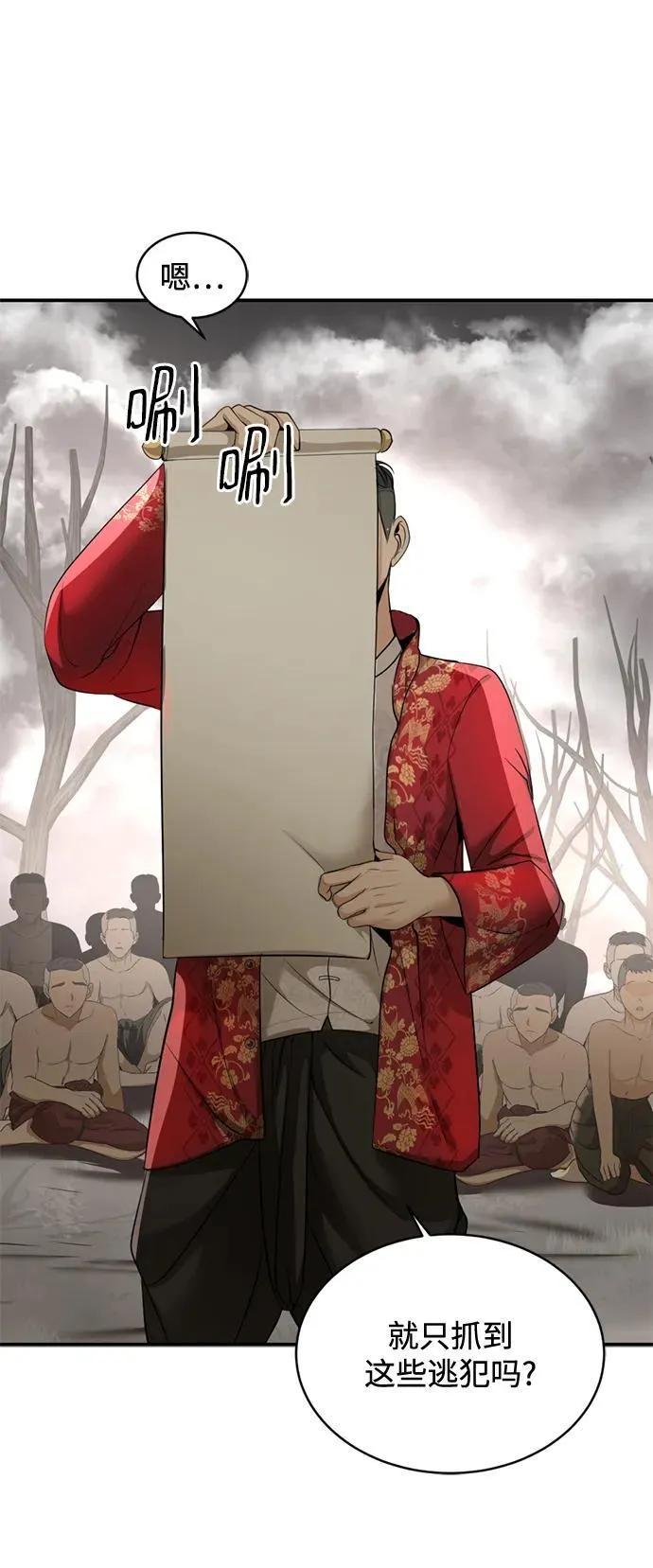 第36话 第42页