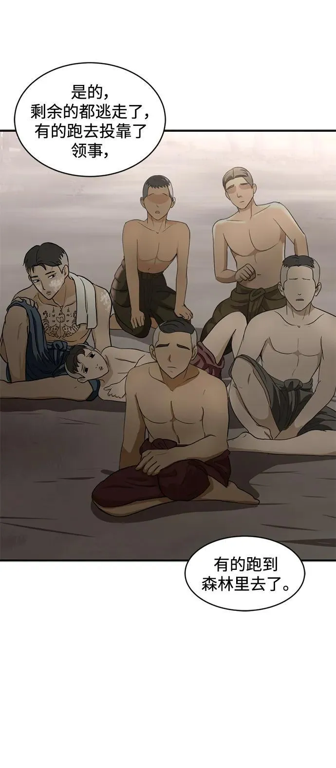 第36话 第43页