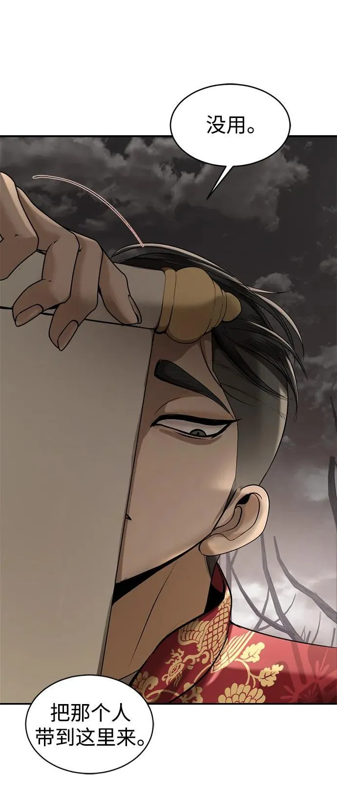 第36话 第44页