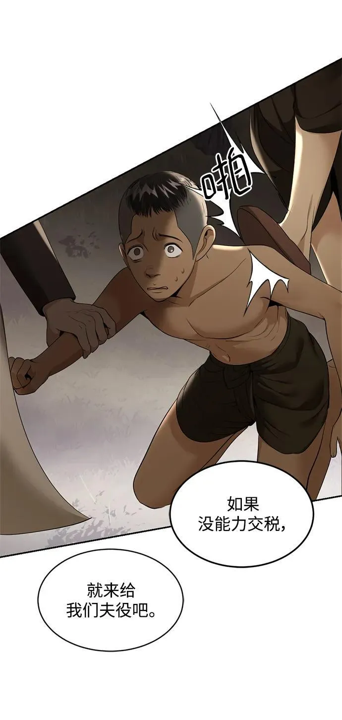 第36话 第45页