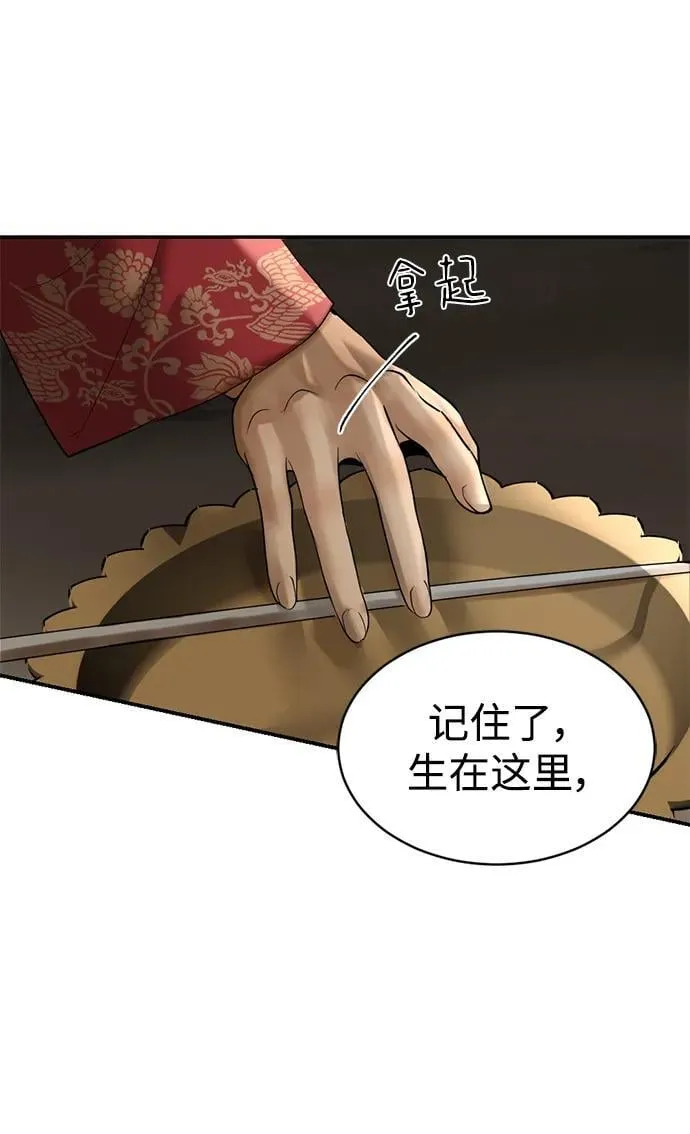 第36话 第46页