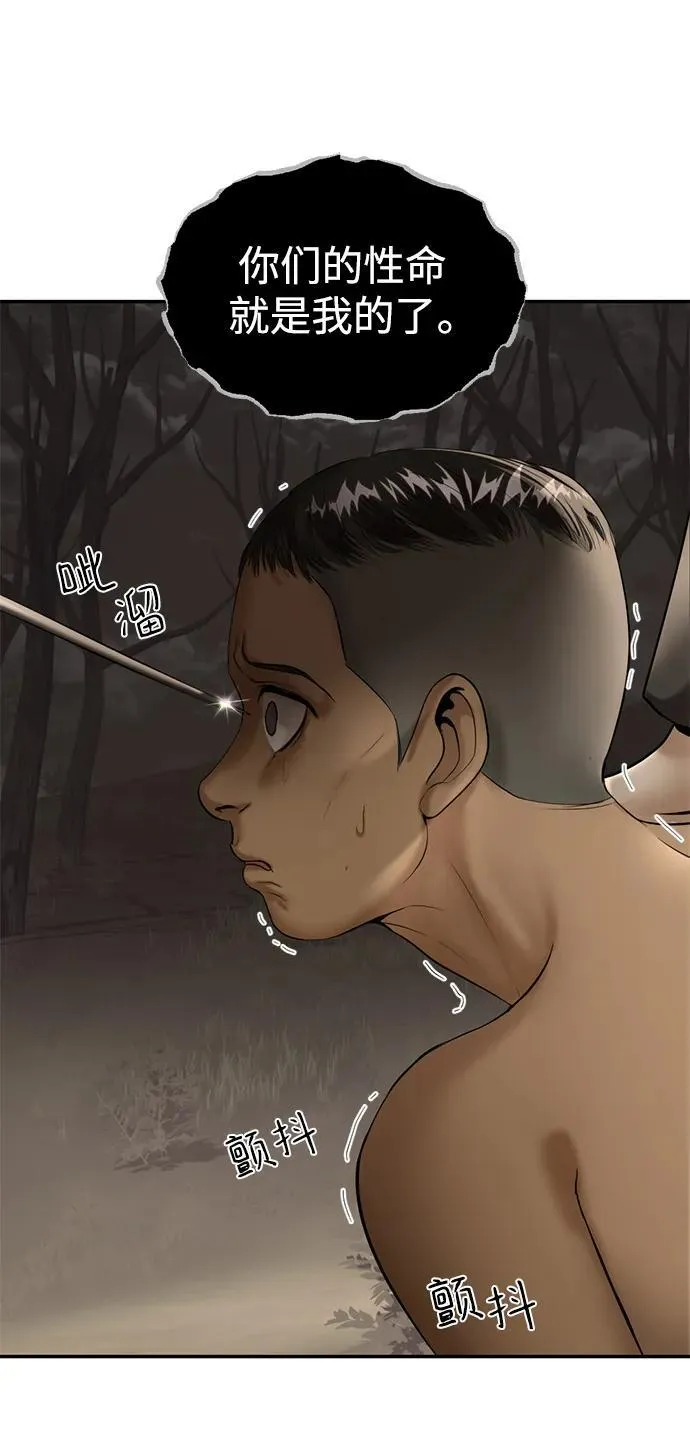 第36话 第47页